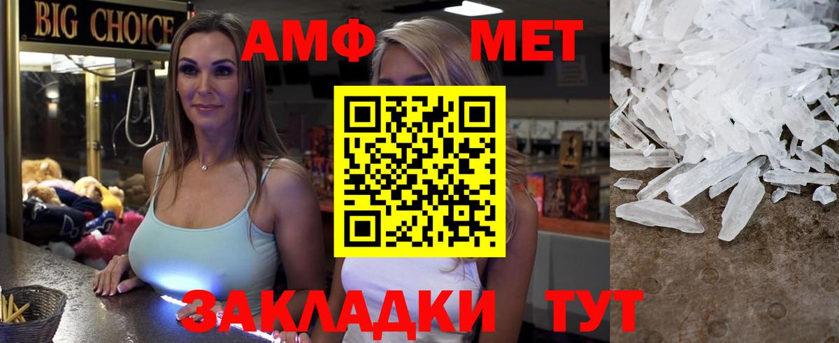 АМФЕТАМИН Розовый  Amphetamine  Мирный 