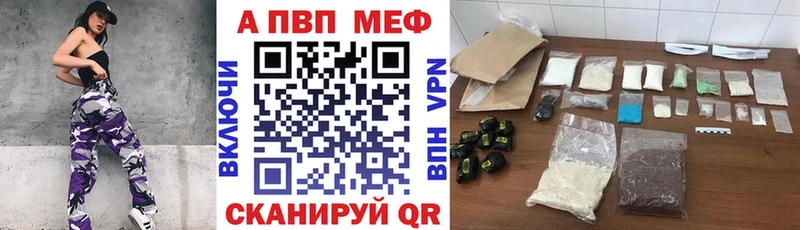Alpha PVP Соль  Мирный 