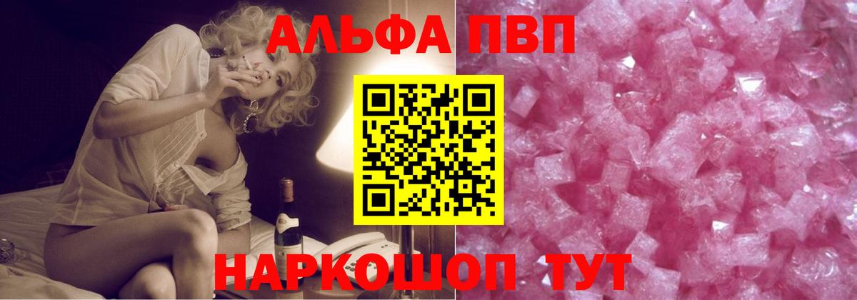 Alpha PVP СК КРИС Мирный