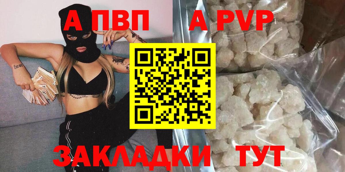 Alpha PVP мука  Вход с VPN  Мирный  Alfa_PVP Crystall 