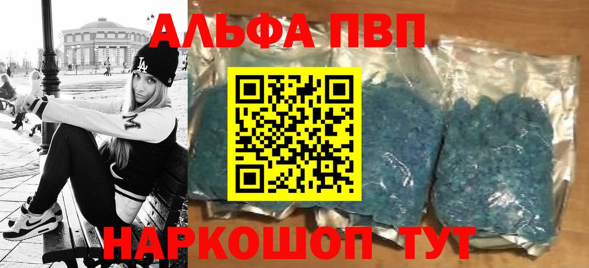 APVP мука Мирный