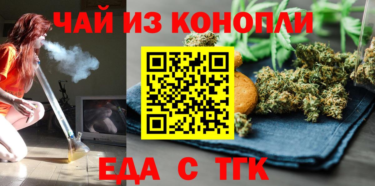 Мирный  Еда ТГК конопля  Вход с VPN 