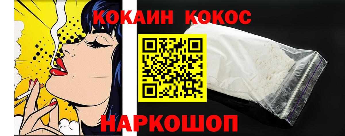 Cocaine Колумбийский  Cocaine Columbia  Вход с VPN  КОКАИН  Мирный 