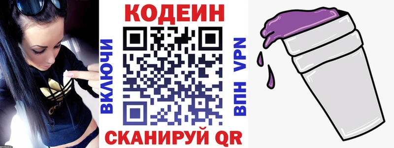 наркота  гидра ONION  Codein напиток Lean (лин)  Мирный 