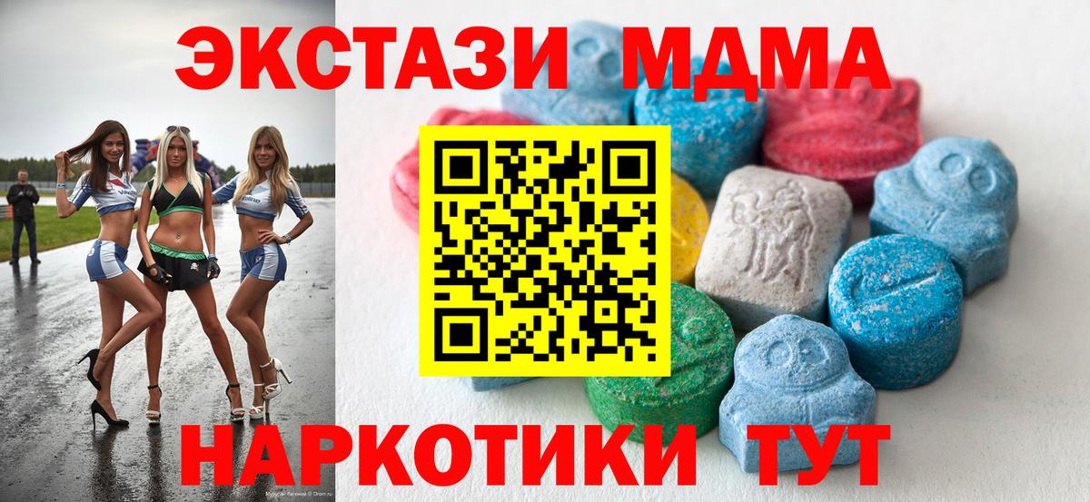 Меф мяу мяу Мирный