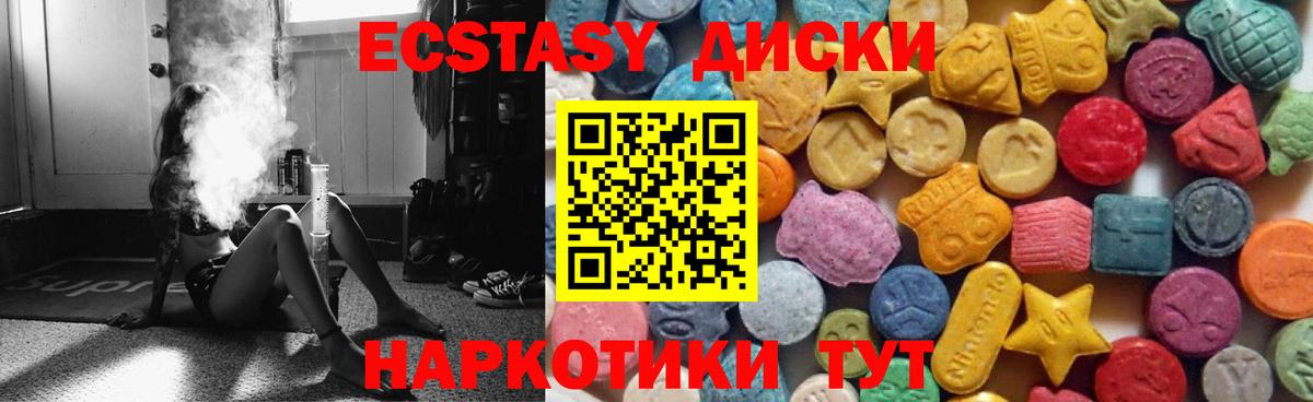 ЭКСТАЗИ louis Vuitton  ЭКСТАЗИ mix  что такое   Экстази  Вход с VPN  Мирный 