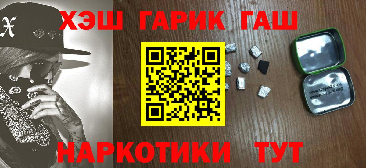 Гашиш Изолятор Мирный