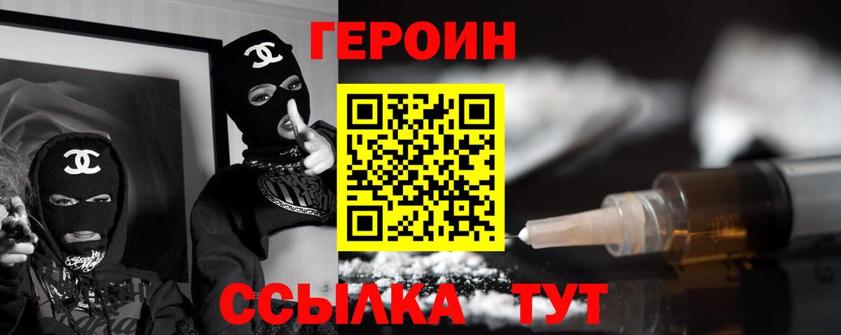 Мирный  ГЕРОИН  Вход с VPN  ГЕРОИН герыч 