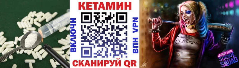Кетамин VHQ наркошоп Мирный