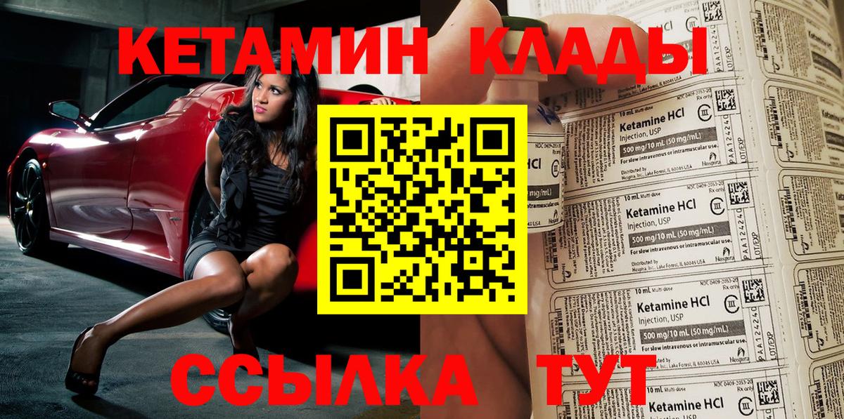 КЕТАМИН ketamine Мирный