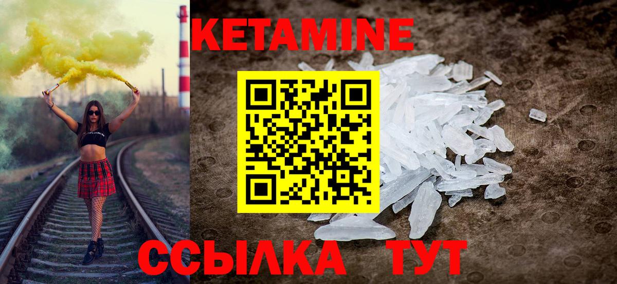 Кетамин ketamine  Вход с VPN  Кетамин ketamine  Мирный 