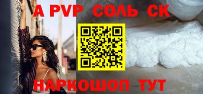 спайс Ипатово