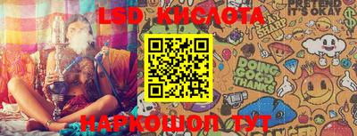 марки lsd Беслан