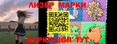 марки lsd Беслан