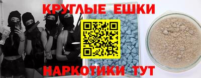 спайс Ипатово