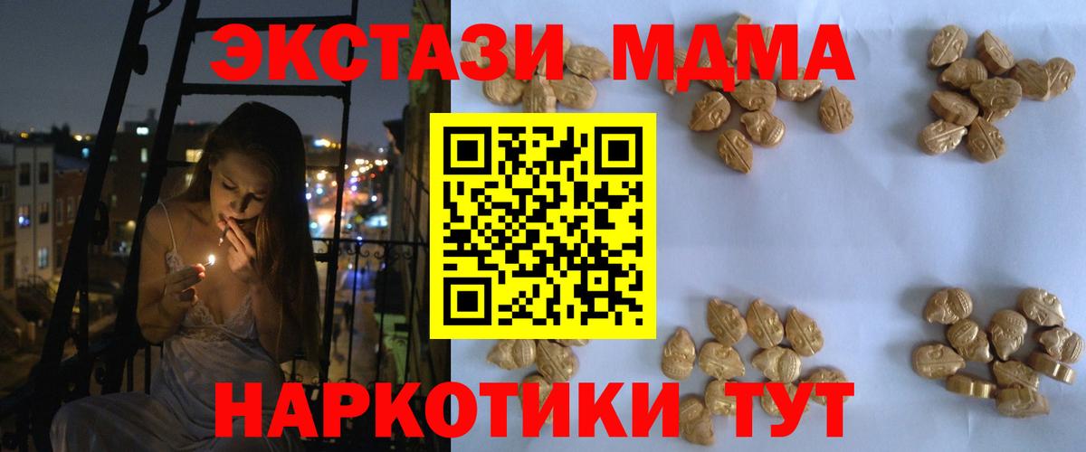 MDMA crystal Мирный