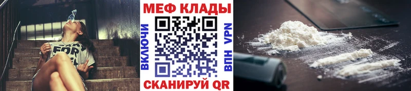 МЕФ VHQ  Мирный 