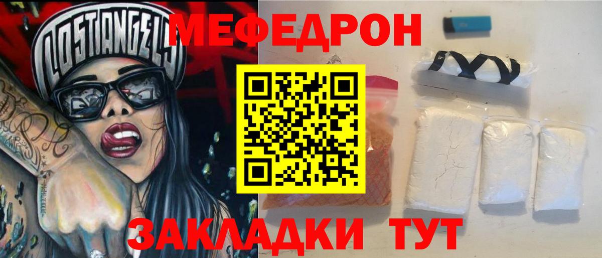 МЕФ 4 MMC  Меф мука  что такое   Мирный 