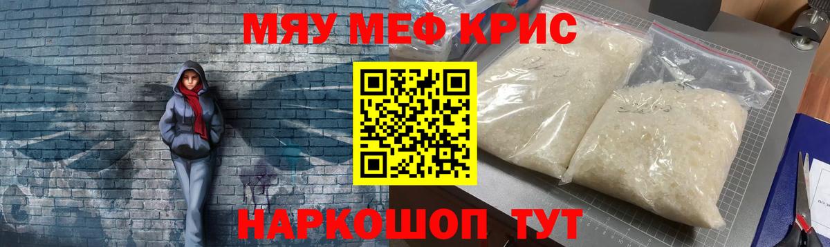 Codein  Вход с VPN  Меф   ГАШИШ  Мирный  APVP СОЛЬ кристаллы 