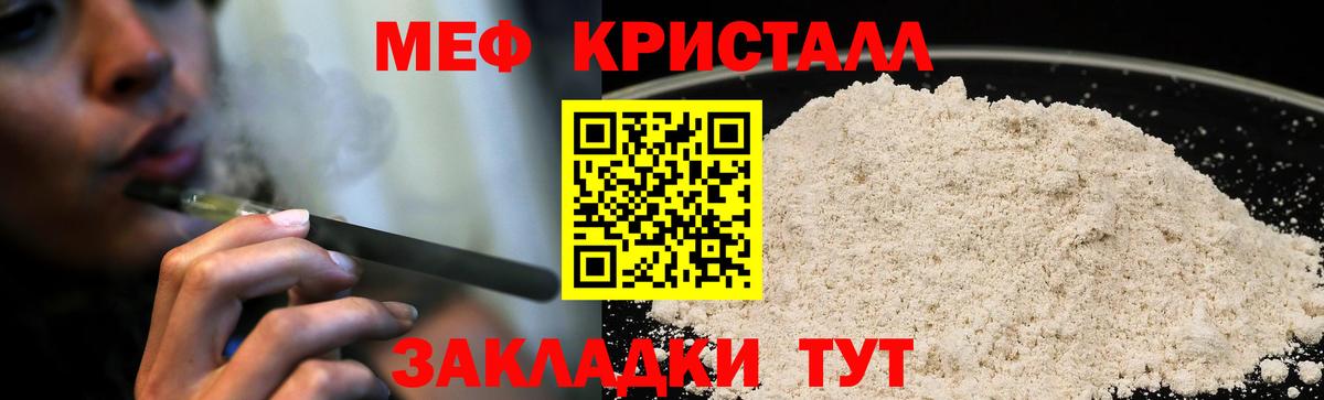 МЕФ мука Мирный