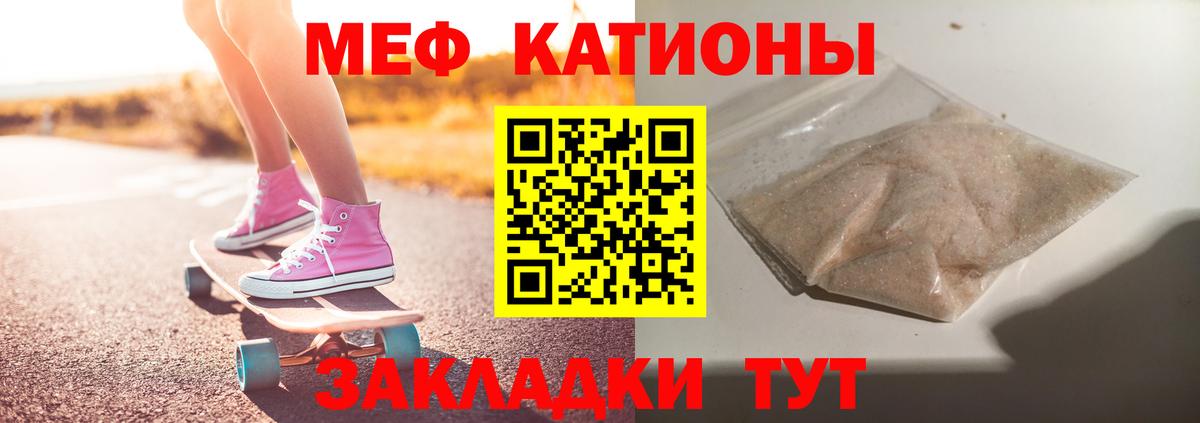 МЕФ мука  Вход с VPN  Меф  Мирный 