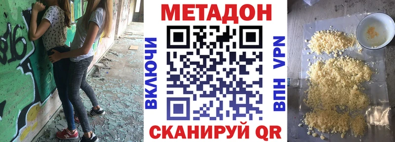 Метадон methadone  дарк нет формула  Мирный 