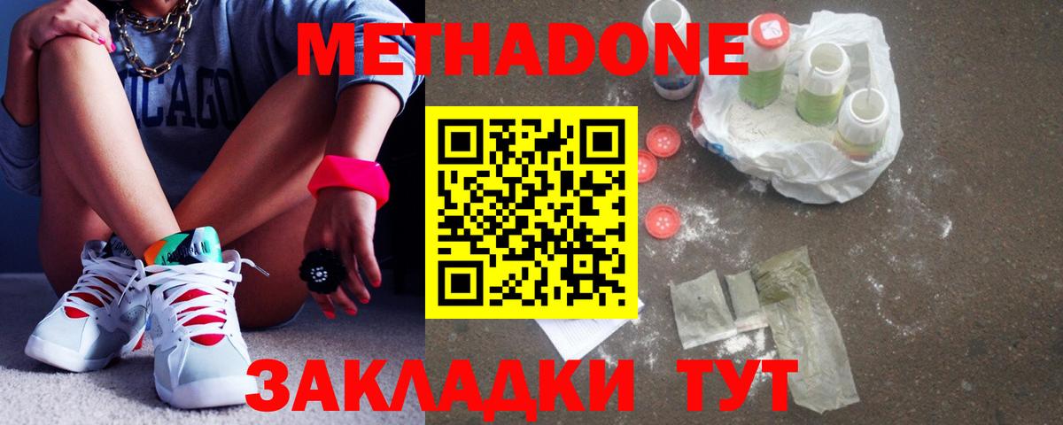 Метадон мёд  KRAKEN как зайти  Вход с VPN  Мирный  МЕТАДОН methadone 