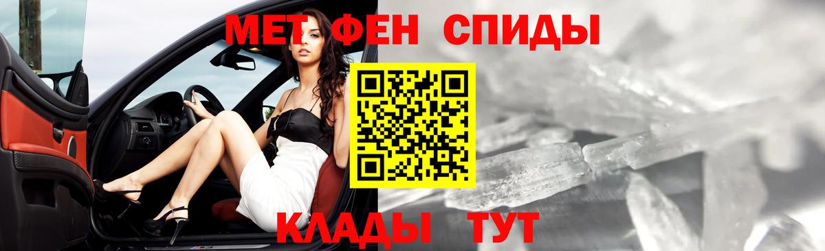 Метамфетамин кристалл Мирный