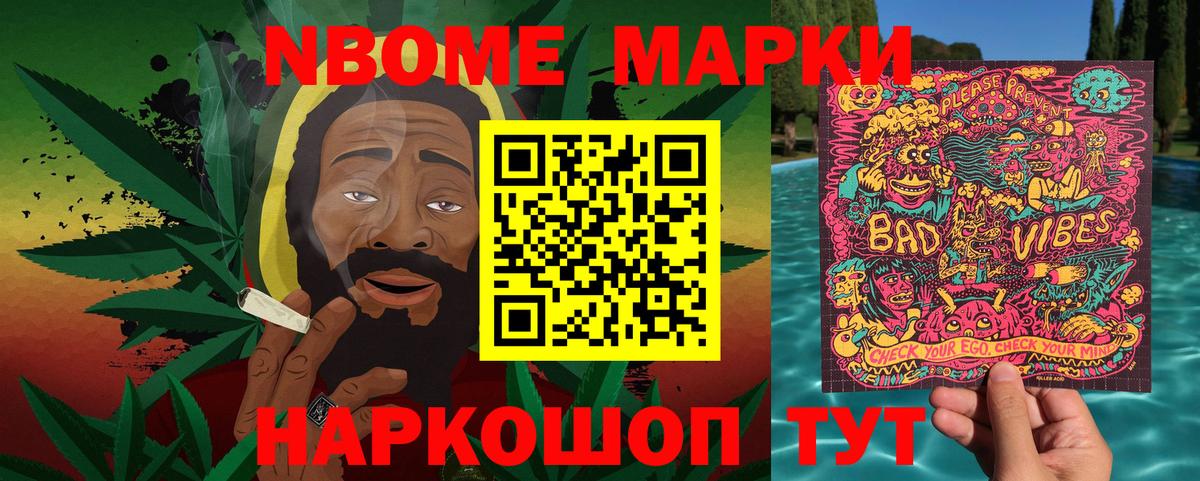 продажа наркотиков  Мирный  Марки NBOMe 1,5мг  Марки NBOMe 1,5мг  Марки 25I-NBOMe 