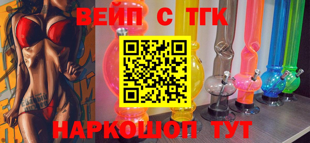 ТГК Wax  Дистиллят ТГК жижа  Вход с VPN  Мирный 