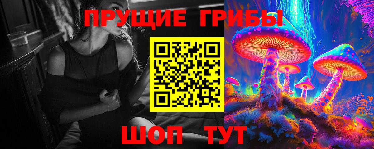 Галлюциногенные грибы Magic Shrooms Мирный