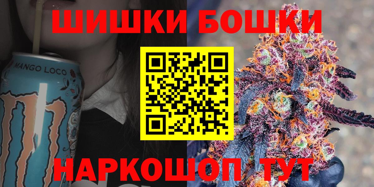 Бошки Шишки SATIVA & INDICA  Вход с VPN  МАРИХУАНА Ganja  Мирный  Канабис OG Kush 